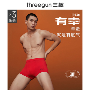 10A抗菌高弹宽松平角裤 三枪弹力棉本命年马年红色男内裤 礼盒 3条