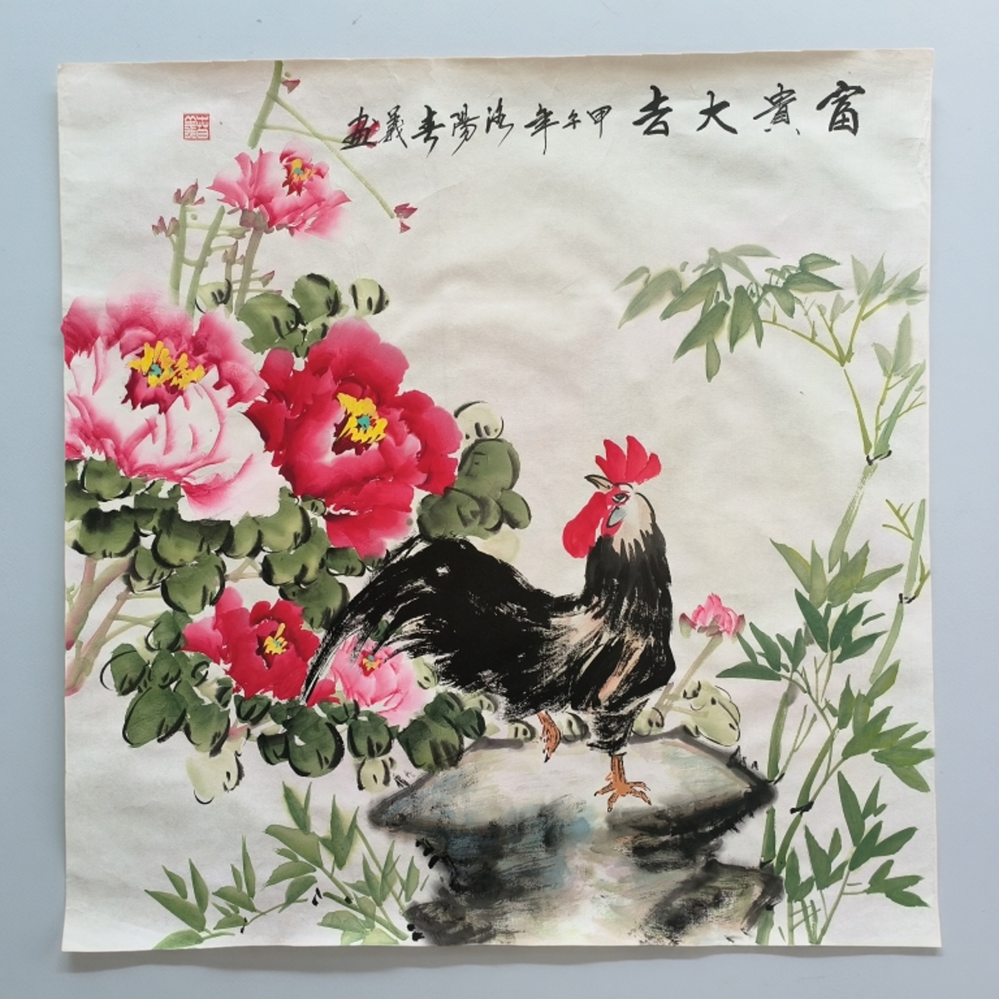 国画花鸟画公鸡牡丹花水墨手绘装饰画四尺斗方宾馆酒店客厅装饰画