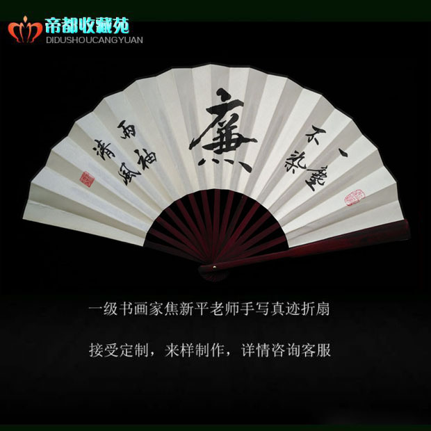 绅士扇工艺扇折扇名家手写书法