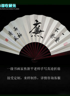 绅士扇工艺扇折扇名家手写书法