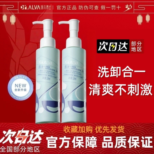 瑷尔博士洗面奶氨基酸洁颜蜜
