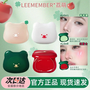 LEEMEMBER/荔萌腮红膏水光多用膏高光提亮膨胀色自然脸部提亮