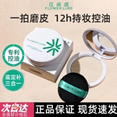 花间颂粉饼定妆控油补妆粉持久不脱妆遮瑕干皮混油皮柔焦蜜粉散粉