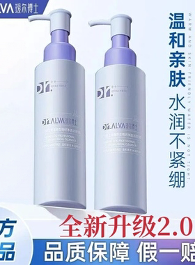 瑷尔博士洁颜蜜2.0氨基酸洗面奶男女深层清洁温和保湿学生洁面乳