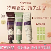ROOPY润培护手霜补水保湿 融雪之时滋润便携装 留香官方秋冬女