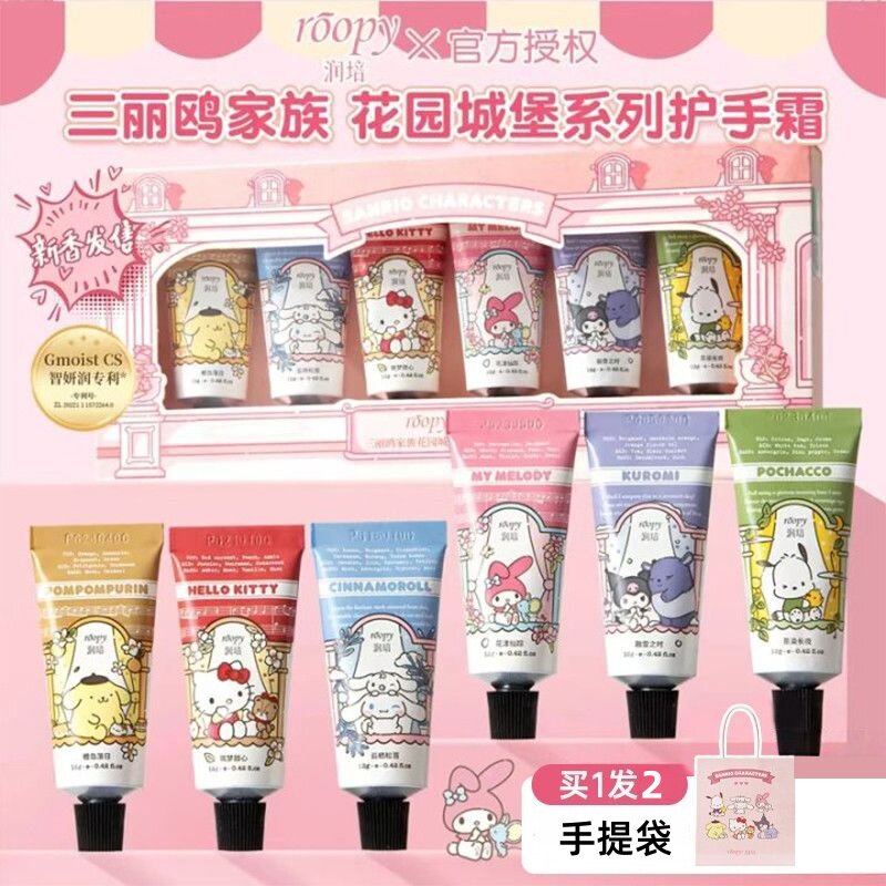 【三丽鸥联名】roopy润培护手霜礼盒秋冬季补水保湿留香生日礼物,美容护肤/美体/精油,护手霜,淘宝优惠券,粉丝福利购,淘宝优惠卷