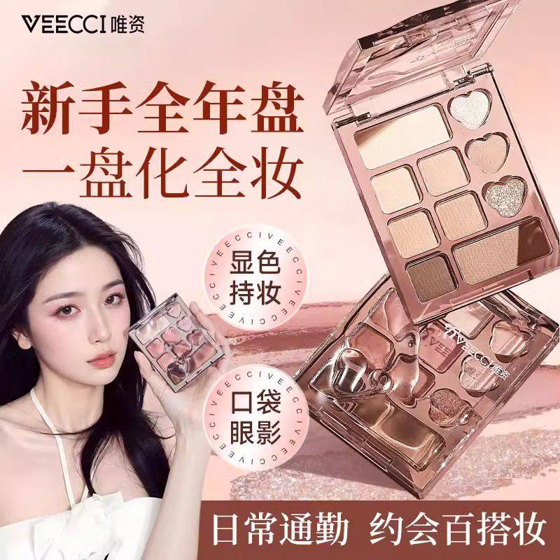 VEECCI唯资十色眼影盘清冷眼影饱和珠光大地通勤学生日常哑光韩系,彩妆/香水/美妆工具,眼影,淘宝优惠券,粉丝福利购,淘宝优惠卷
