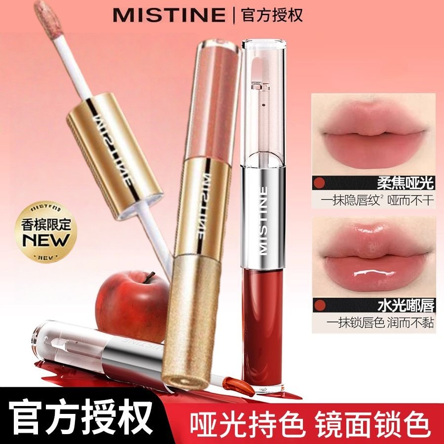 新品上新 Mistine蜜丝婷双头唇釉香槟限定伪素颜不沾杯秋冬