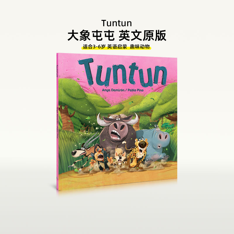 盖世童书大象屯屯Tuntun英语绘本