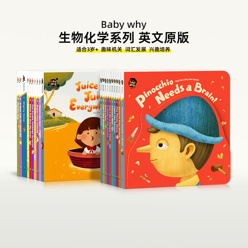 盖世童书Babywhy生物化学英语书