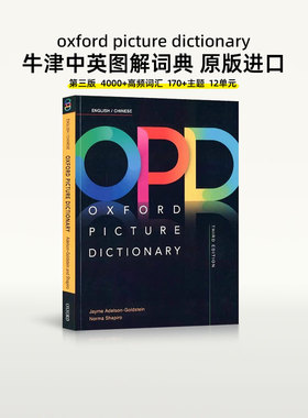 opd牛津图解词典进口原版 oxford picture dictionary第三版牛津opd词典 牛津英语图解英汉词典 中小学生老师中英双语词典学习教材
