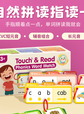 盖世童书 Touch&Read自然拼读指读卡（3合1）可点读 Phonics英文教材工具教材练习3-6岁儿童自然拼读法单词绘本英语音标教具