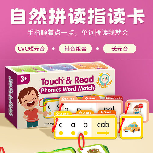 Phonics单词绘本自然拼读