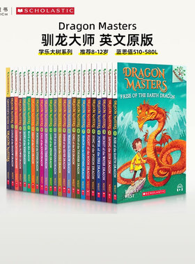 盖世童书 Dragon Masters 驯龙大师26册 学乐Branches系列驯龙高手英文原版儿童文学章节桥梁书故事书 英语课外阅读分级读物