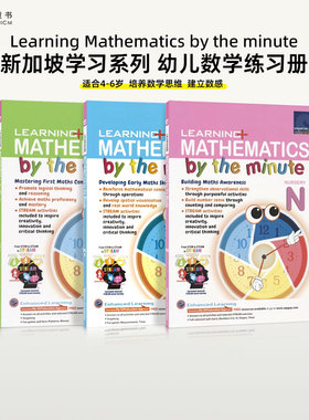 新加坡学习系列幼儿英语练习册SAP Learning Mathematics by the minute N-K2 培养数学思维 英文原版进口教辅 特色STREAM学习法