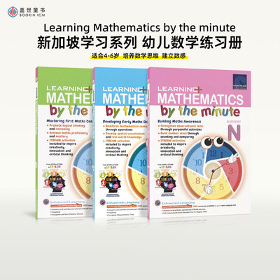 新加坡学习系列幼儿英语练习册
