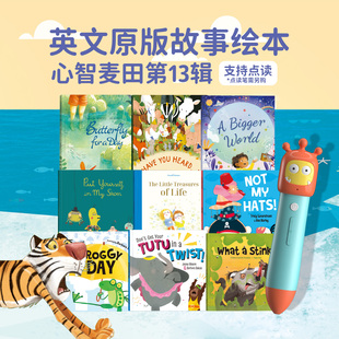盖世童书 心智麦田第十三辑系列点读版 原版进口英语故事书启蒙儿童英文绘本支持小怪兽5G本地wifi点读笔点读心智麦田