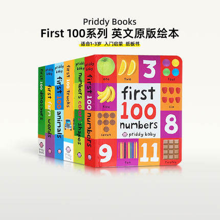 First 100 Words启蒙认知100词系列 英文原版绘本1-3岁儿童英语早教启蒙认知纸板书 初级入门100个单词 常见词汇图解 Priddy books
