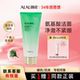 ALAL 颜庄复活草洗面奶臻萃补水洁颜护肤品女氨基酸温和清洁面乳