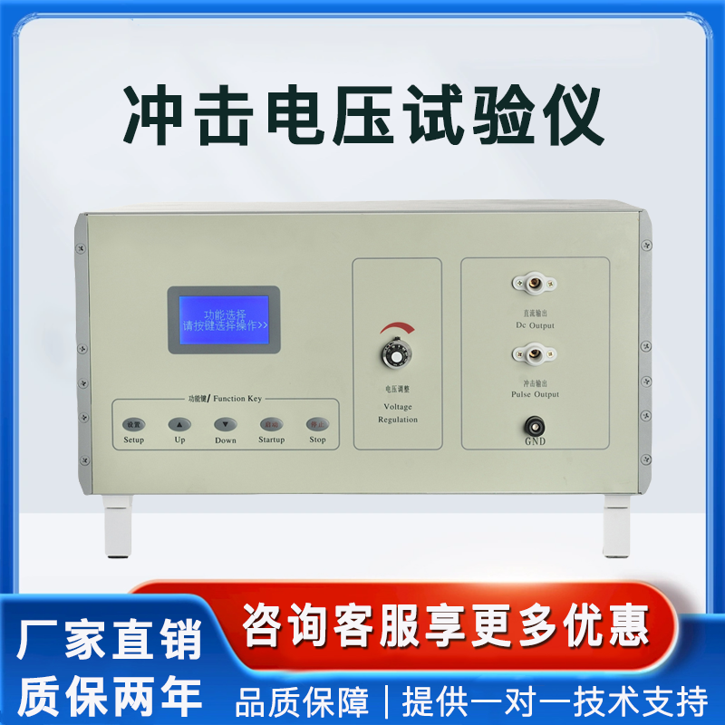冲击电压发生器标准化专用20KV