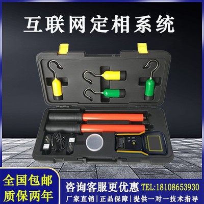 互联网高压定相系统卫星授时远程网络基站网络无网录波定相核相仪