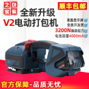 V2手提式 新款 玥联 包邮 户外V1JDC16Pro自动pet塑钢带热熔免扣纸箱PP带捆扎拉紧机器 电动打包机便携式 顺丰