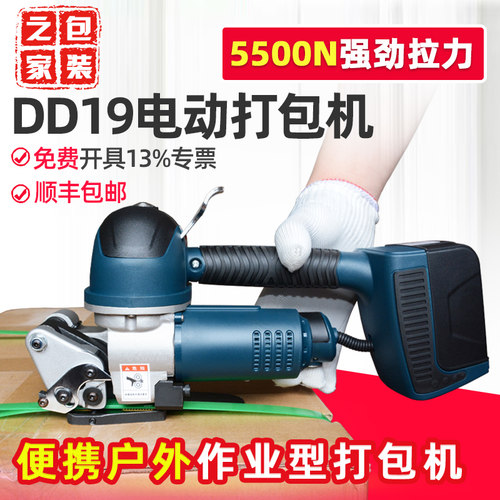玥联 DD19/25手提式塑钢带打包机 充电捆扎机 砖厂打包机 免扣式热熔塑钢带捆扎机 - 封面
