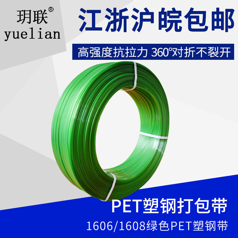 玥联电动配套气动打包机