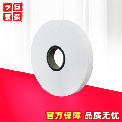 玥联全自动束带机用opp纸带热熔