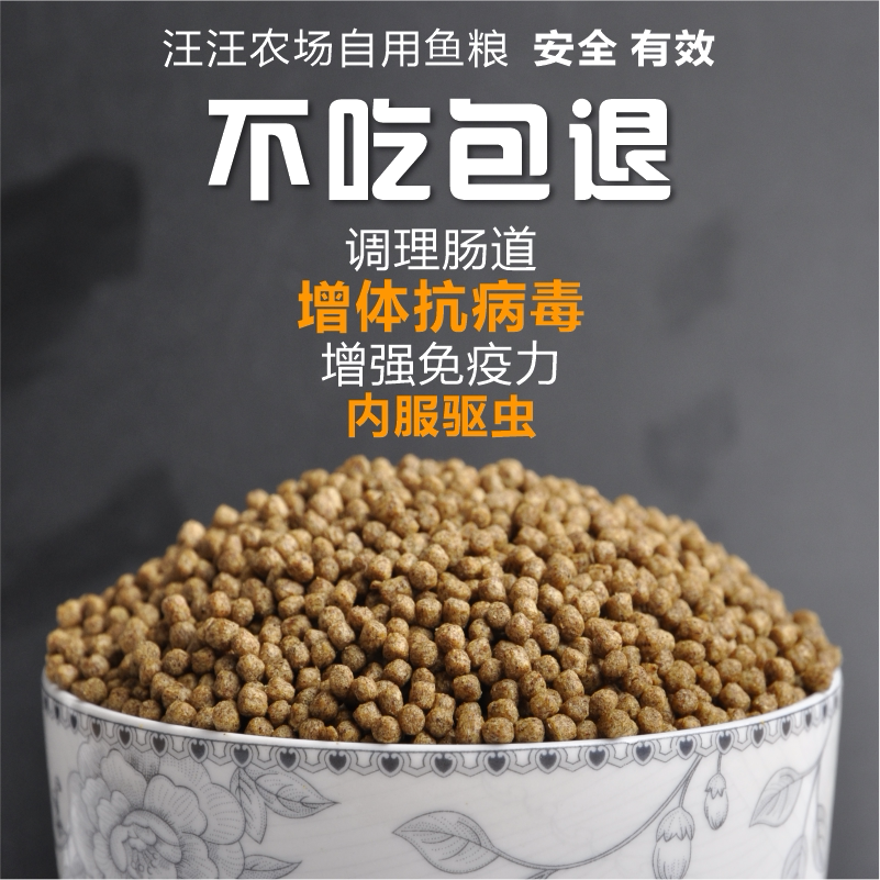锦鲤金鱼通用型专用鱼饲料颗粒型