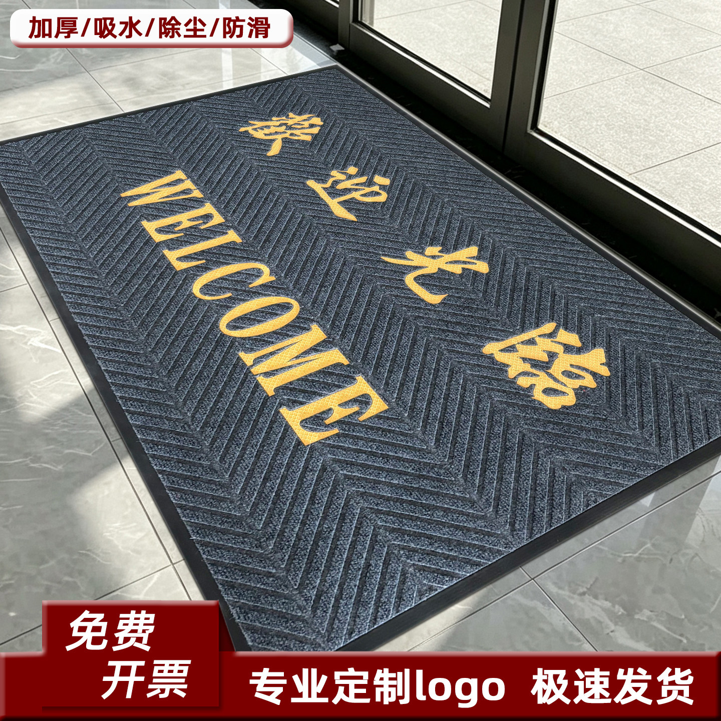 加厚丙纶大门吸水防滑地垫门垫