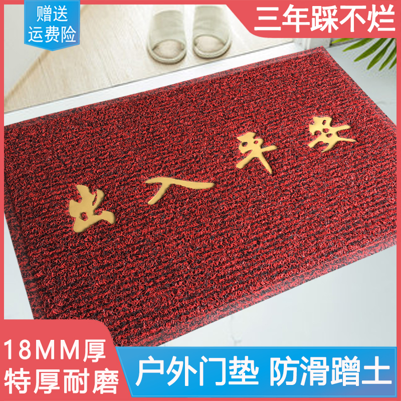特厚耐磨塑料入户门出入平安地垫
