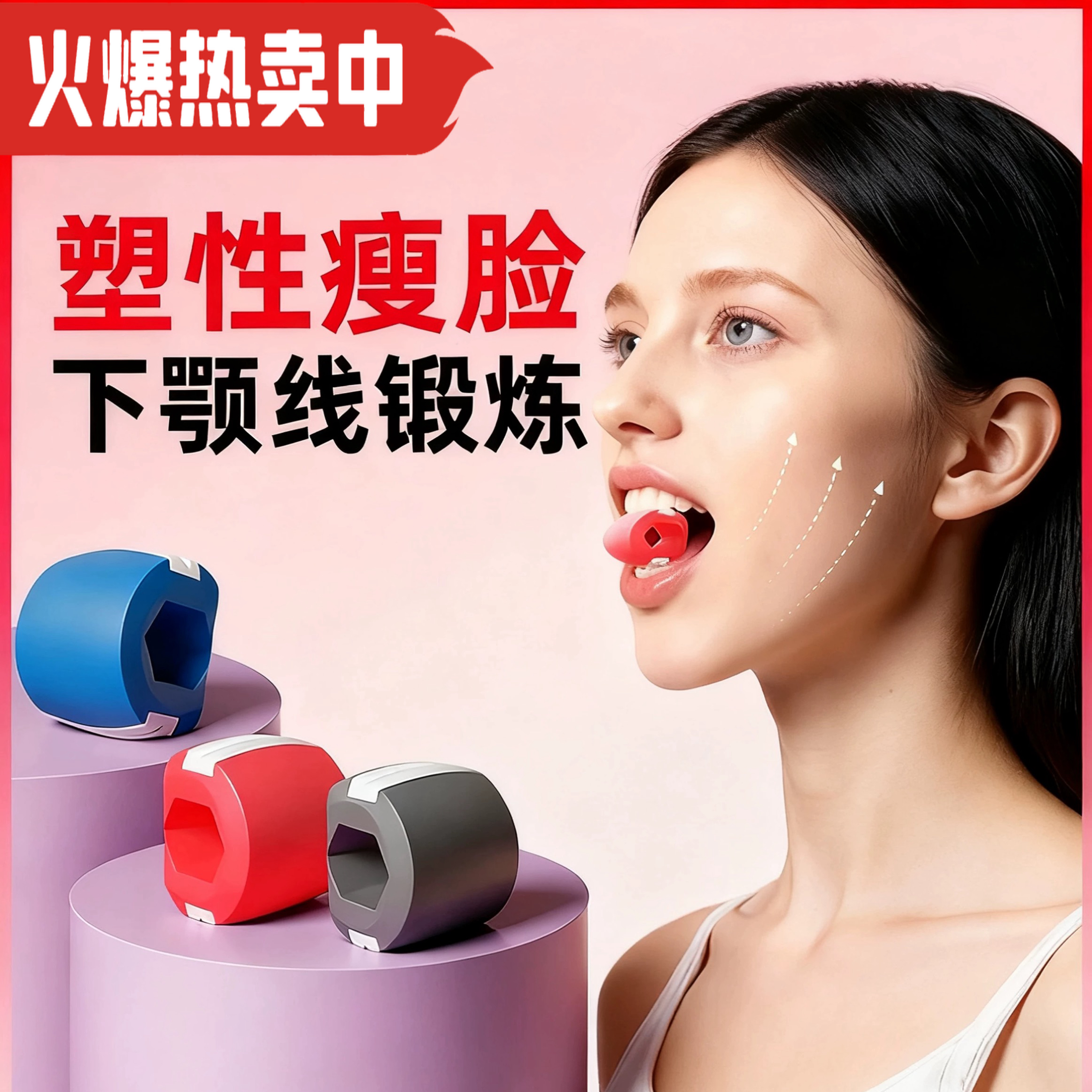 下颚训练器 面部肌肉锻炼脸部下颌线咀嚼器 硅胶咬肌训练器