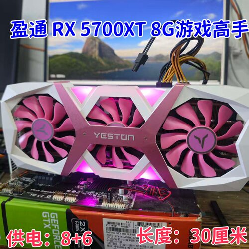 淘宝老店5600xt5700xt蓝宝石6600