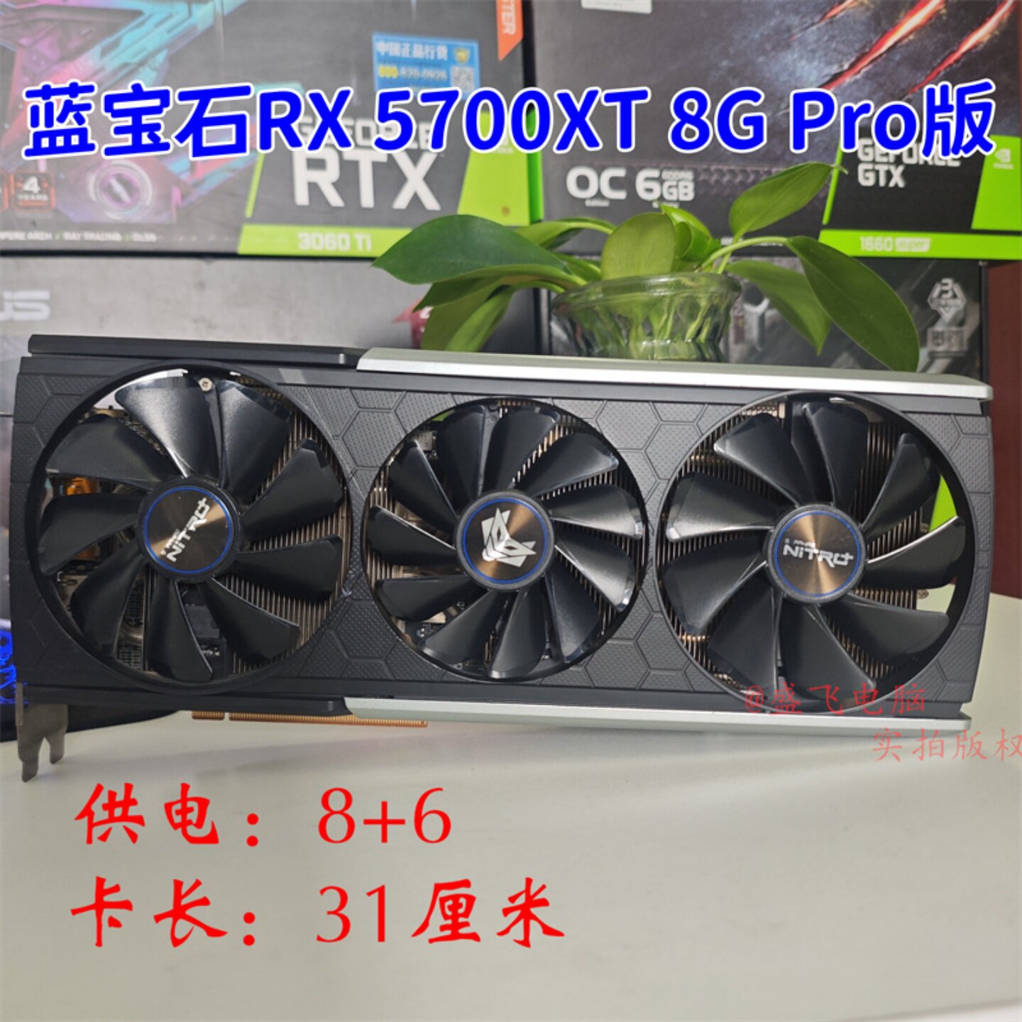 蓝宝石5700xt讯景5600XT二手显卡5500 6600 8G游戏显卡