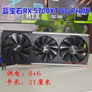 蓝宝石5700xt讯景5600XT二手显卡5500 6600 8G游戏显卡