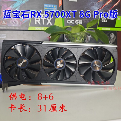 淘宝老店5600xt5700xt蓝宝石6600