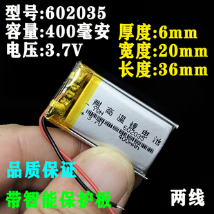 3.7v聚合物锂电池602035点读笔录音笔导航仪行车记录仪502035电芯