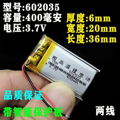 3.7v锂电池点读录音笔行车记录仪