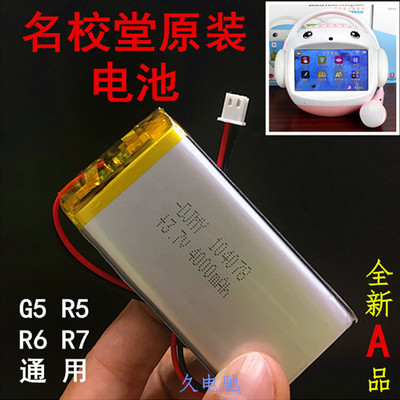 儿童视频故事机锂电池大容量