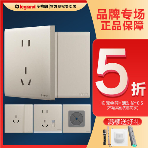罗格朗开关插座一开五孔带USB简悦粉铂金86型家用暗装空调三孔16A