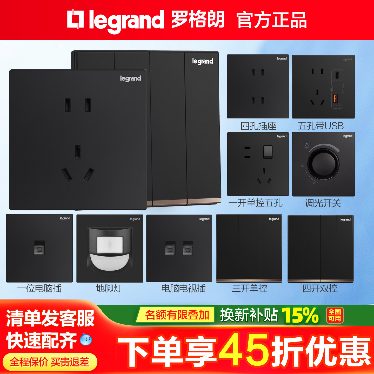 罗格朗开关插座面板86型家用逸景碳素黑色电脑一开五孔usb二三插