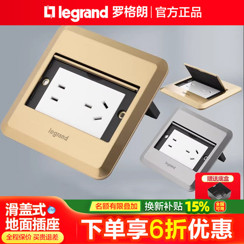 罗格朗滑盖式五孔插座隐藏式