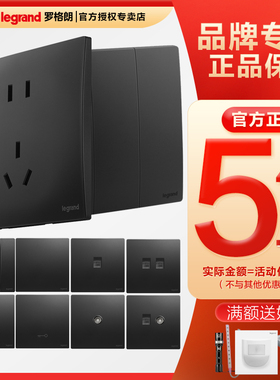 罗格朗开关插座黑色一开五孔10A 86型家用暗装空调插16A三孔面板