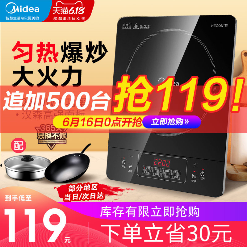 3美的电磁炉家用一体多功能电池炉小型新款智能炒菜灶火锅正品套装