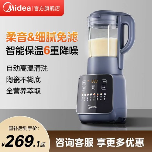 美的破壁机豆浆家用全自动无渣