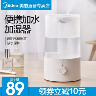美的加湿器家用静音卧室小型空气净化器大容量大雾量空气香薰喷雾