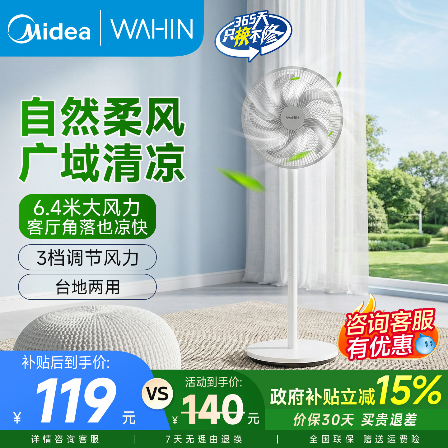 美的华凌电风扇家用落地扇台立两用遥控轻音大风力节能摇头电风扇