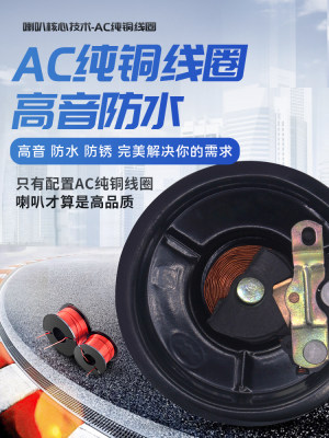 电动摩托踏板车通用12v48v60v64v72v伏大声音量蜗牛喇叭抗震防水