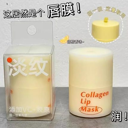 佩翘封面扭扭唇膜去死皮淡化唇纹保湿滋润日夜用胶原淡纹唇部精华